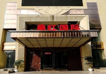 盐湖商务KTV真空哪家最开放-鼎红国际KTV消费价格玩乐点评