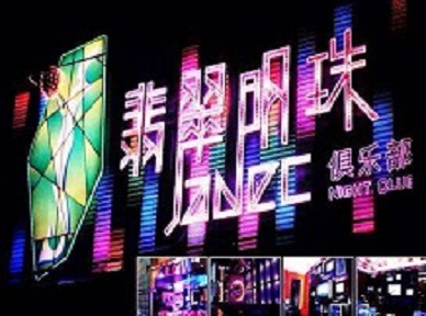 盐湖哪里荤的KTV陪酒女漂亮多-翡翠明珠KTV好玩会所体验